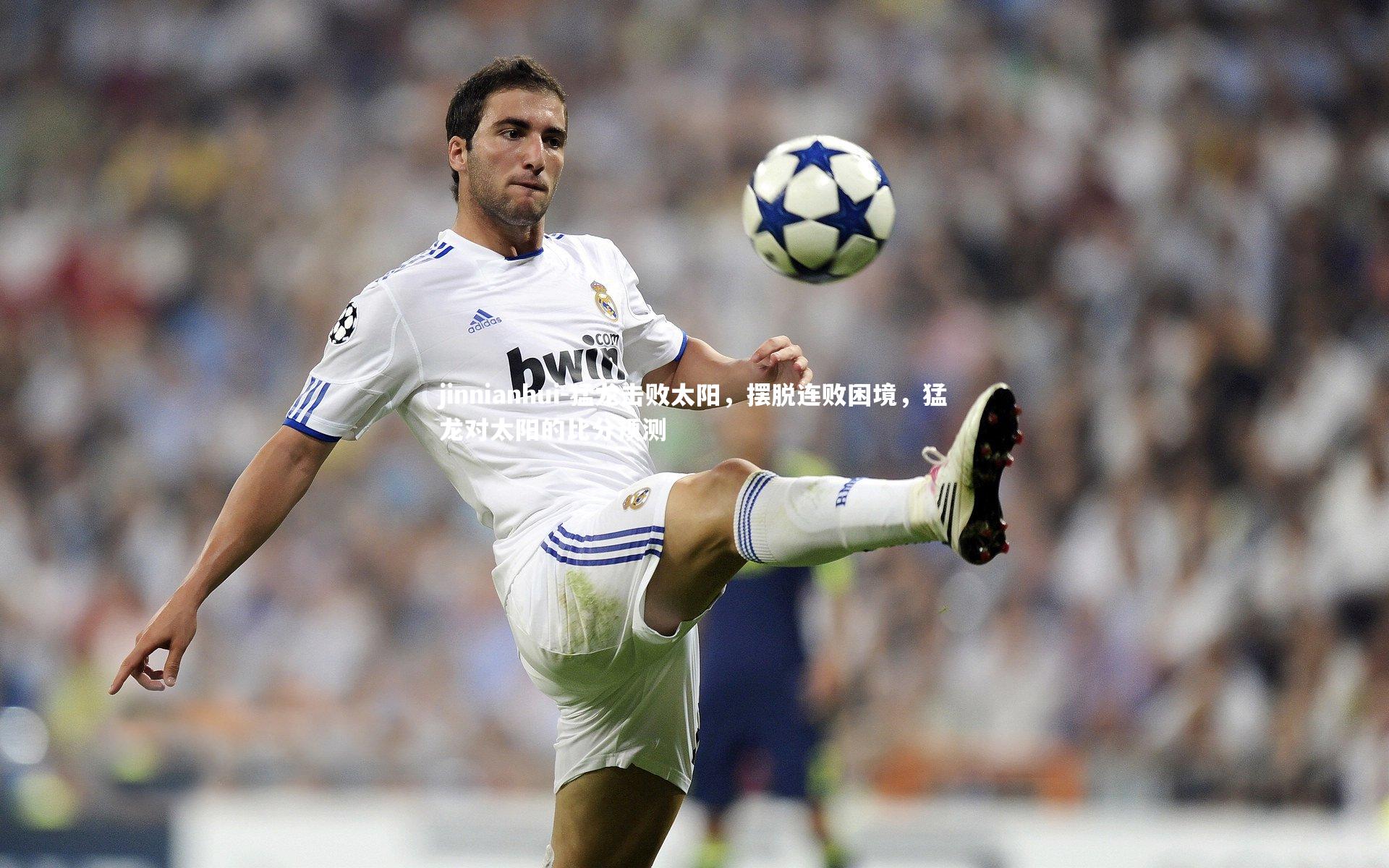 猛龙击败太阳，摆脱连败困境，猛龙对太阳的比分预测