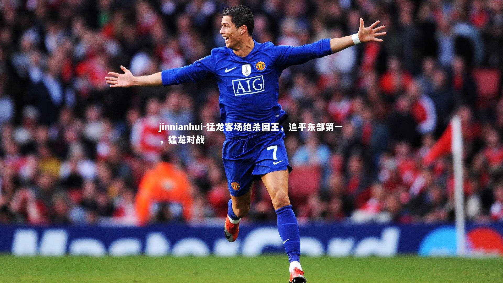 猛龙客场绝杀国王,追平东部第一,猛龙对战