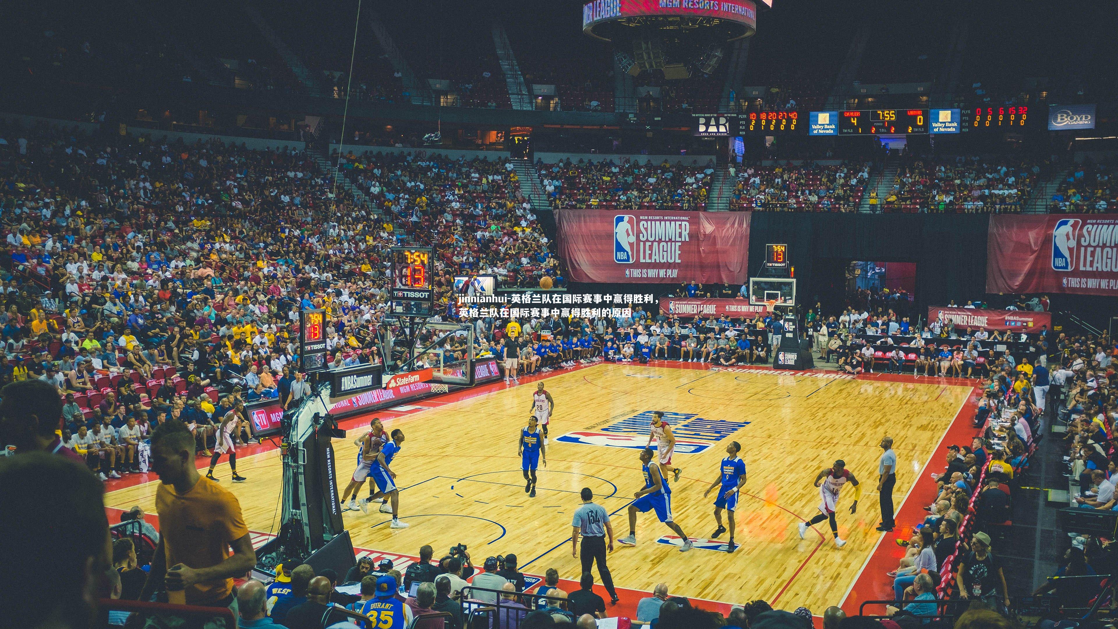 英格兰队在国际赛事中赢得胜利，英格兰队在国际赛事中赢得胜利的原因