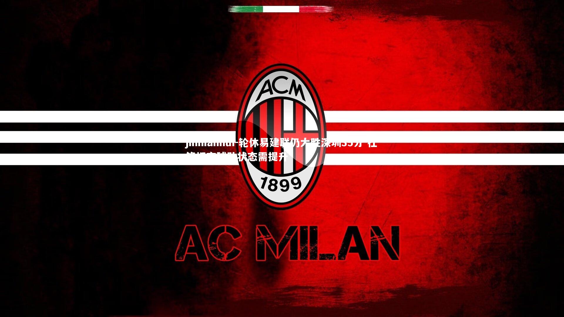 轮休易建联仍大胜深圳35分 杜锋坦言球队状态需提升